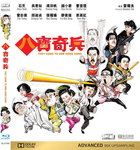 They Came To Rob Hong Kong 八寶奇兵 (1989) (Blu Ray) (Digitally Remastered) (English Subtitled) (Hong Kong Version)