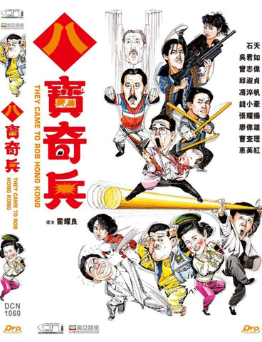 They Came To Rob Hong Kong 八寶奇兵 (1989) (DVD) (Digitally Remastered) (English Subtitled) (Hong Kong Version)