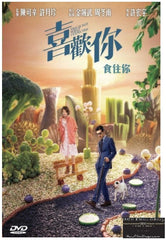 This Is Not What I Expected 喜歡·你 (2017) (DVD) (English Subtitled) (Hong Kong Version)
