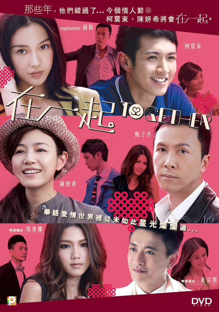 Together 在一起 (2013) (DVD) (English Subtitled) (Hong Kong Version) - Neo Film Shop