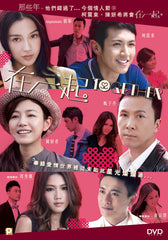 Together 在一起 (2013) (DVD) (English Subtitled) (Hong Kong Version)