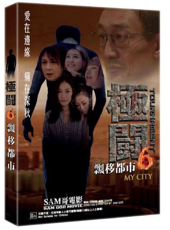 Tournament 6 極鬪6 飄移都市 (2018) (DVD) (English Subtitled) (Hong Kong Version)