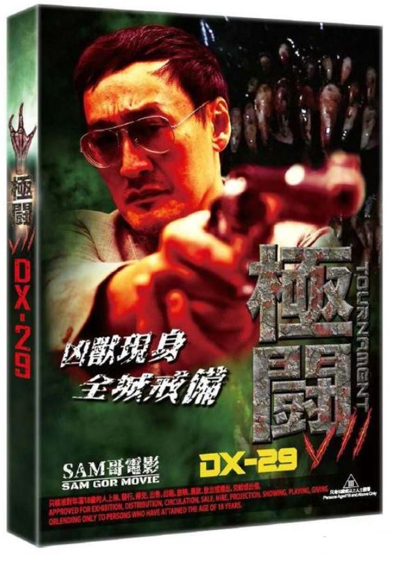 Tournament 7 極鬪7 DX-29  (2019) (DVD) (English Subtitled) (Hong Kong Version)