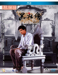 Triads - The Inside Story (1989) (Blu Ray) (English Subtitled) (Remastered Edition) (Hong Kong Version)