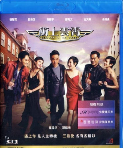 Triumph In The Skies 衝上雲霄 (2015) (Blu Ray) (English Subtitled) (Hong Kong Version)