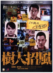 Trivisa 樹大招風 (2016) (DVD) (2-Disc Special Edition) (English Subtitled) (Hong Kong Version)