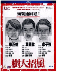 Trivisa 樹大招風 (2016) (Blu Ray) (English Subtitled) (Hong Kong Version)