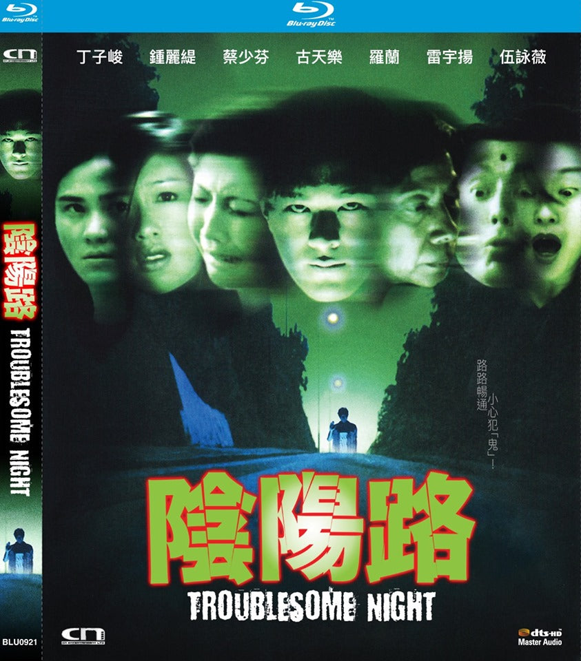 Troublesome Night 陰陽路 (1997) (Blu Ray) (Remastered) (English Subtitled) (Hong Kong Version) - Neo Film Shop