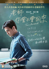 Turn Around 老師你會不會回來 (2017) (DVD) (English Subtitled) (Hong Kong Version)