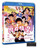 Twinkle Twinkle Lucky Stars 夏日福星 (1985) (Blu Ray) (English Subtitled) (Hong Kong Version) - Neo Film Shop