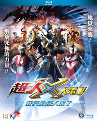 Ultraman X the Movie – Here Comes Our Ultraman 超人X大電影 我們的超人來了 (2016) (Blu Ray) (English Subtitled) (Hong Kong Version)