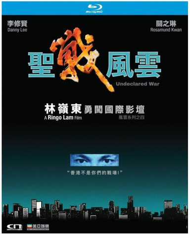 Undeclared War 聖戰風雲 (1990) (Blu Ray) (Remastered) (English Subtitled) (Hong Kong Version) - Neo Film Shop