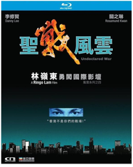Undeclared War 聖戰風雲 (1990) (Blu Ray) (Remastered) (English Subtitled) (Hong Kong Version)