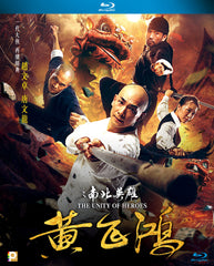 The Unity of Heroes 黃飛鴻之南北英雄 (2018) (Blu Ray) (English Subtitled) (Hong Kong Version)