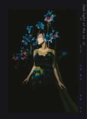 VINCY - 泳兒 DARK LIGHT OF THE SOUL 花開溝渠 葉落冰川 (2022) (CD) (Hong Kong Version)
