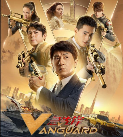 Vanguard 急先鋒 (2020) (Blu Ray) (English Subtitled) (Hong Kong