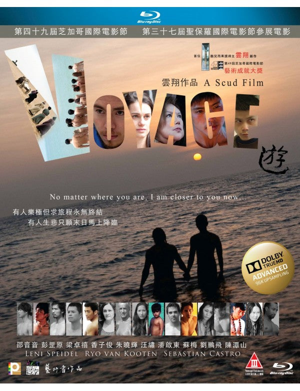 Voyage 遊 (2013) (Blu Ray) (English Subtitled) (Hong Kong Version)