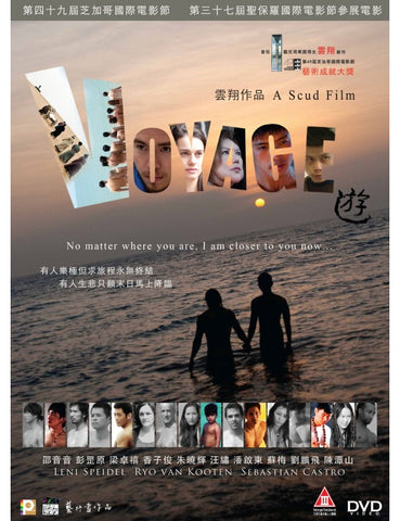 Voyage 遊 (2013) (DVD) (English Subtitled) (Hong Kong Version)