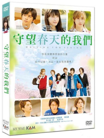 Waiting For Spring 春待つ僕ら (守望春天的我們) (2018) (DVD) (English Subtitled) (Hong Kong Version)