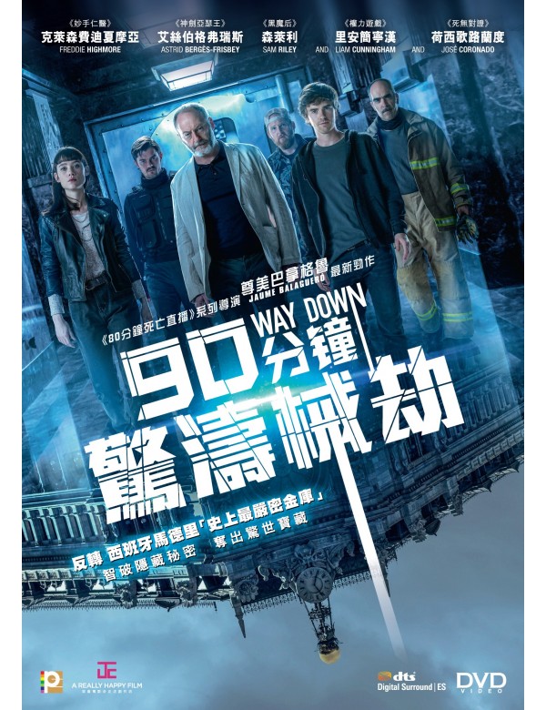 Way Down (The Vault) 90分鐘驚濤械劫 (2021) (DVD) (English Subtitled) (Hong Kong Version)