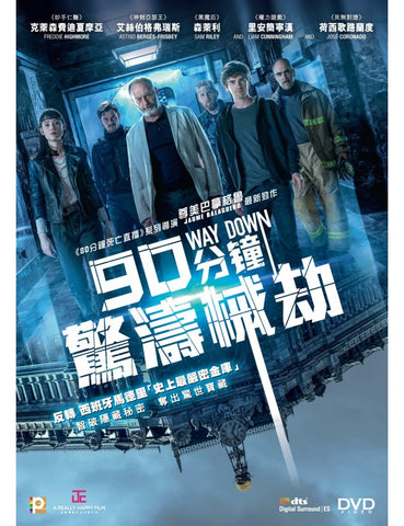 Way Down (The Vault) 90分鐘驚濤械劫 (2021) (DVD) (English Subtitled) (Hong Kong Version)