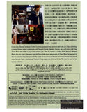 We Were There: Part 2 相愛的約定 - 後篇 (2013) (DVD) (English Subtitled) (Hong Kong Version) - Neo Film Shop
