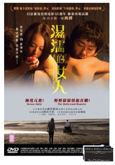 Wet Woman In The Wind 濕濡的女人 (2016) (DVD) (English Subtitled) (Hong Kong Version)
