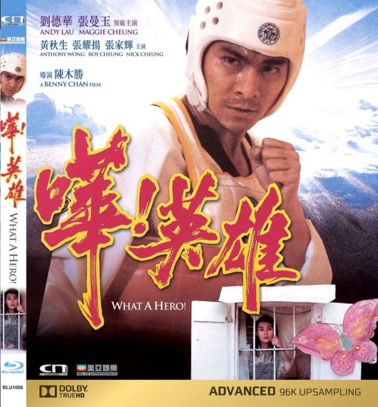 What A Hero! 嘩！英雄 (1992) (Blu Ray) (Digitally Remastered) (English Subtitled) (Hong Kong Version)