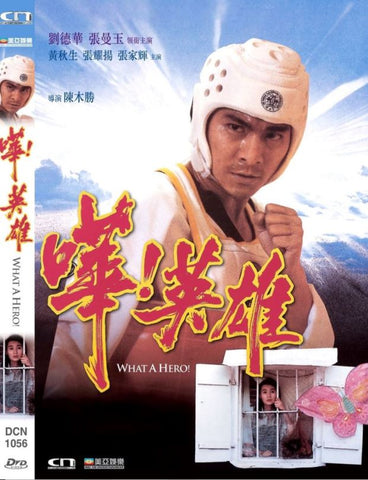 What A Hero! 嘩！英雄 (1992) (DVD) (Digitally Remastered) (English Subtitled) (Hong Kong Version)