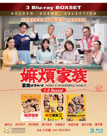 What A Wonderful Family! 嫲煩家族 1-3 (Boxset) (3 Disc) (Blu Ray) (English Subtitled) (Hong Kong Version)
