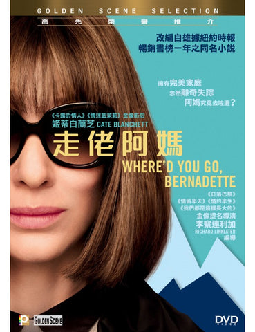 Where'd You Go, Bernadette 走佬阿媽 (2019) (DVD) (English Subtitled) (Hong Kong Version)