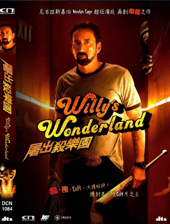 Willy's Wonderland 屠出殺樂園 (2021) (DVD) (English Subtitled) (Hong Kong Version)
