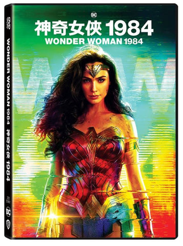Wonder Woman 1984 神奇女俠1984 (2020) (DVD) (English Subtitled) (Hong Kong Version)