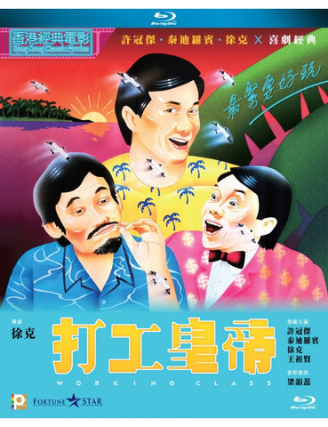 Working Class 打工皇帝 (1985) (Blu Ray) (Digitally Remastered) (English Subtitled) (Hong Kong Version)