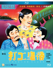 Working Class 打工皇帝 (1985) (Blu Ray) (Digitally Remastered) (English Subtitled) (Hong Kong Version)