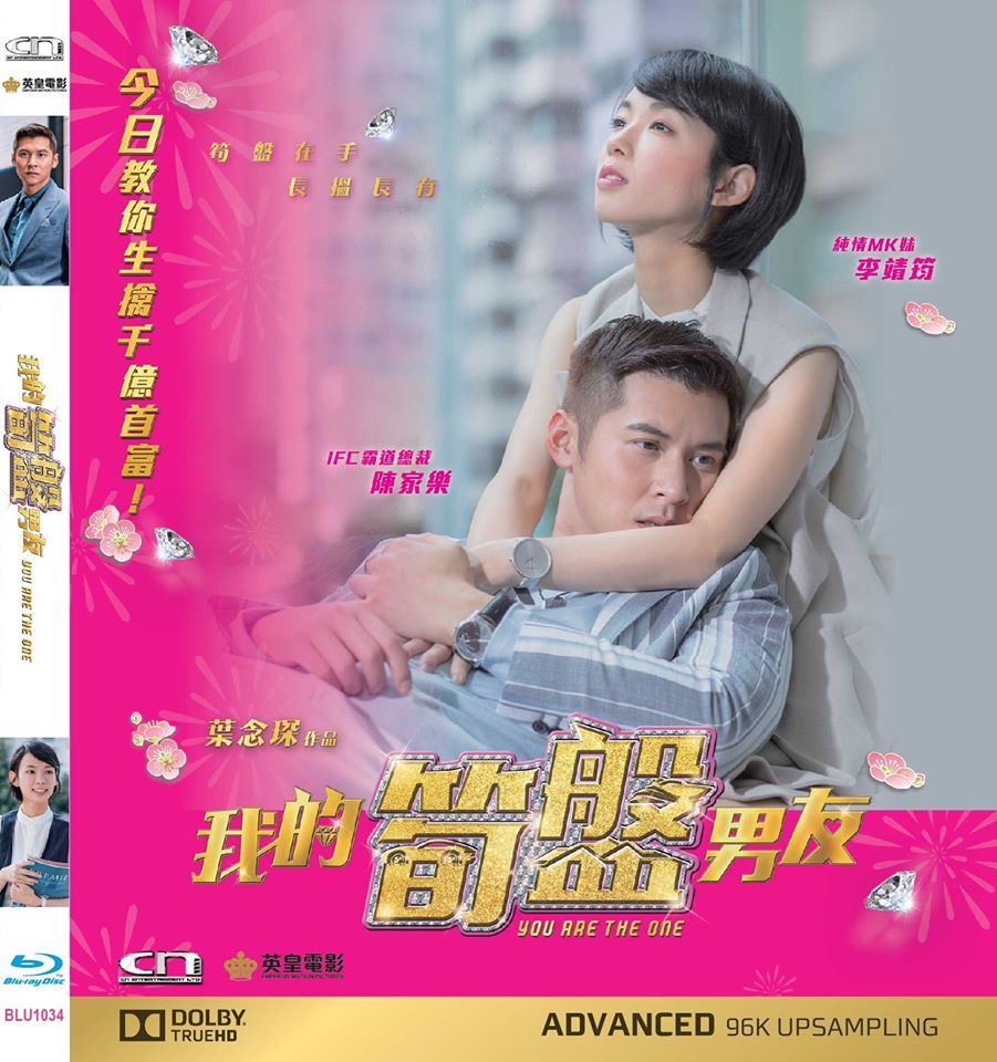 You Are The One 我的筍盤男友 (2020) (Blu Ray) (English Subtitled) (Hong Kong Version) - Neo Film Shop