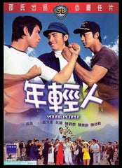 Young People 年輕人 (1972) (DVD) (English Subtitled) (Hong Kong Version)