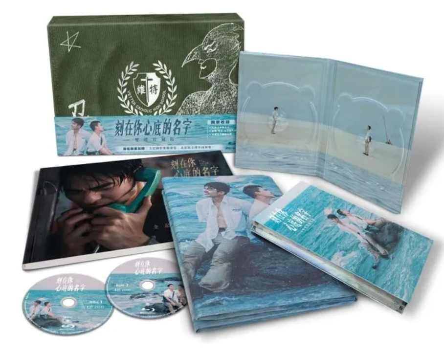 Your Name Engraved Herein 刻在你心底的名字 (2020) (Blu Ray) (2-Disc Collector's Edition) (English Subtitled) (Taiwan Version)