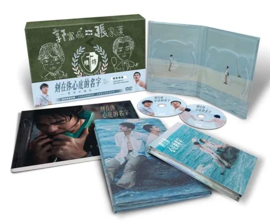 Your Name Engraved Herein 刻在你心底的名字 (2020) (DVD) (2-Disc Collector's Edition) (English Subtitled) (Taiwan Version)