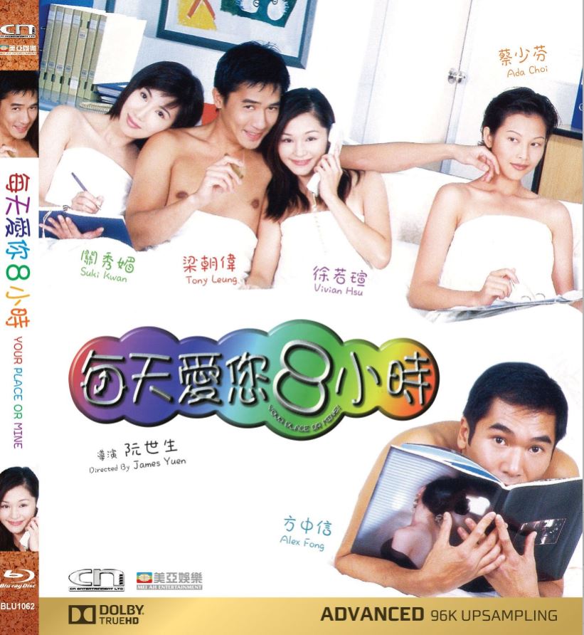 Your Place Or Mine 每天愛您8小時 (1998) (Blu Ray) (Digitally Remastered) (English Subtitled) (Hong Kong Version)