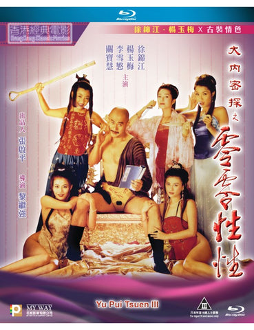 Yu Pui Tsuen 3 III 大內密探之靈靈性性 (1997) (Blu Ray) (Digitally Remastered) (English Subtitled) (Hong Kong Version)
