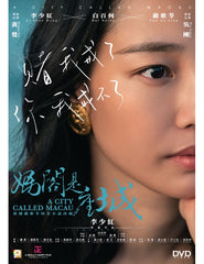 A City Called Macau (2019) (DVD) (English Subtitled) (Hong Kong Version)