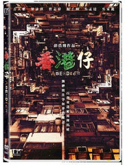 Aberdeen 香港仔 (2014) (DVD) (English Subtitled) (Hong Kong Version)