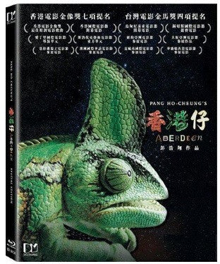 Aberdeen 香港仔 (2014) (Blu Ray) (Special Edition) (English Subtitled) (Hong Kong Version) - Neo Film Shop
