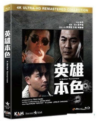 A Better Tomorrow 英雄本色 (1986) (Blu Ray) (English Subtitled) (Remastered Edition) (4K Ultra-HD) (Hong Kong Version)