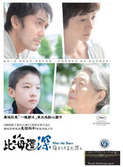 After the Storm 比海還深 (2016) (DVD) (English Subtitled) (Hong Kong Version)