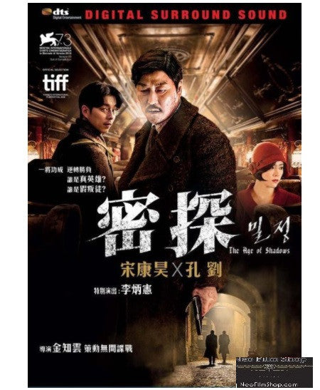 The Age of Shadows 密探 (2016) (DVD) (English Subtitled) (Hong Kong Version) - Neo Film Shop