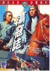 All Men Are Brothers 蕩寇誌 (1975) (DVD) (English Subtitled) (Hong Kong Version)