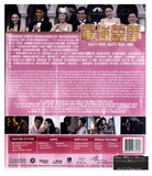 All's Well End's Well 2011 最強囍事 (2011) (Blu Ray) (English Subtitled) (Hong Kong Version) - Neo Film Shop