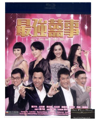All's Well End's Well 2011 最強囍事 (2011) (Blu Ray) (English Subtitled) (Hong Kong Version)